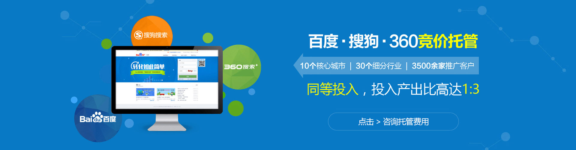 天柱百度推广费用